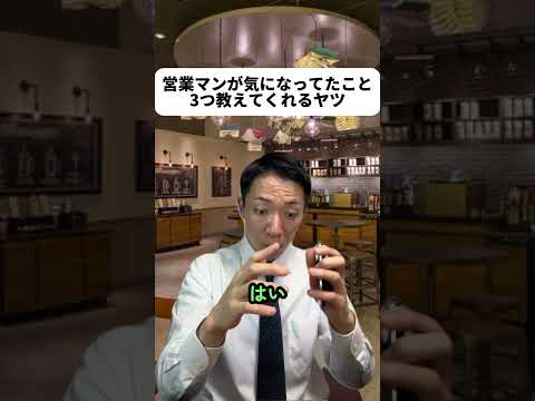 現代社会学科 営業マンというより僕が気になってたことを3つ挙げてみた...みんなにとっちゃ当たり前なのかな？！😂特に信号機のやつは前々から疑問だった！他にもみんなが気になってることあればコメントで教えてね！