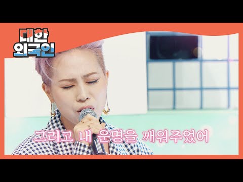 'Queen'을 위한 서문탁의 헌정 곡 'Dear. Queen'♬ l #대한외국인 l #MBCevery1 l EP.138