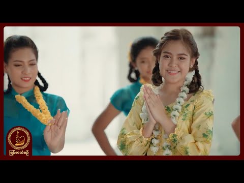 မေလသံစဉ် - ဖြူနီပြာဝါ