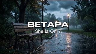 Download lagu Sheila On 7 – Betapa | Sad Romantic Pop Cover mp3