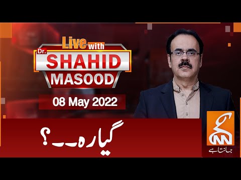 Live with Dr. Shahid Masood | GNN | 8 May 2022