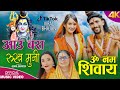 Hare Ram Bhajan आउ बस रुख मुनि,  New Nepali Bhajan 2080,2023  Sarika KC Gopal Sapkota, Sunita Budh