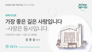 설교 동영상 메인 