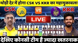 Chennai Super Kings Vs Kolkata Knight Riders 1st Match Live | IPL 2022 1st Match | CSK VS KKR LIVE