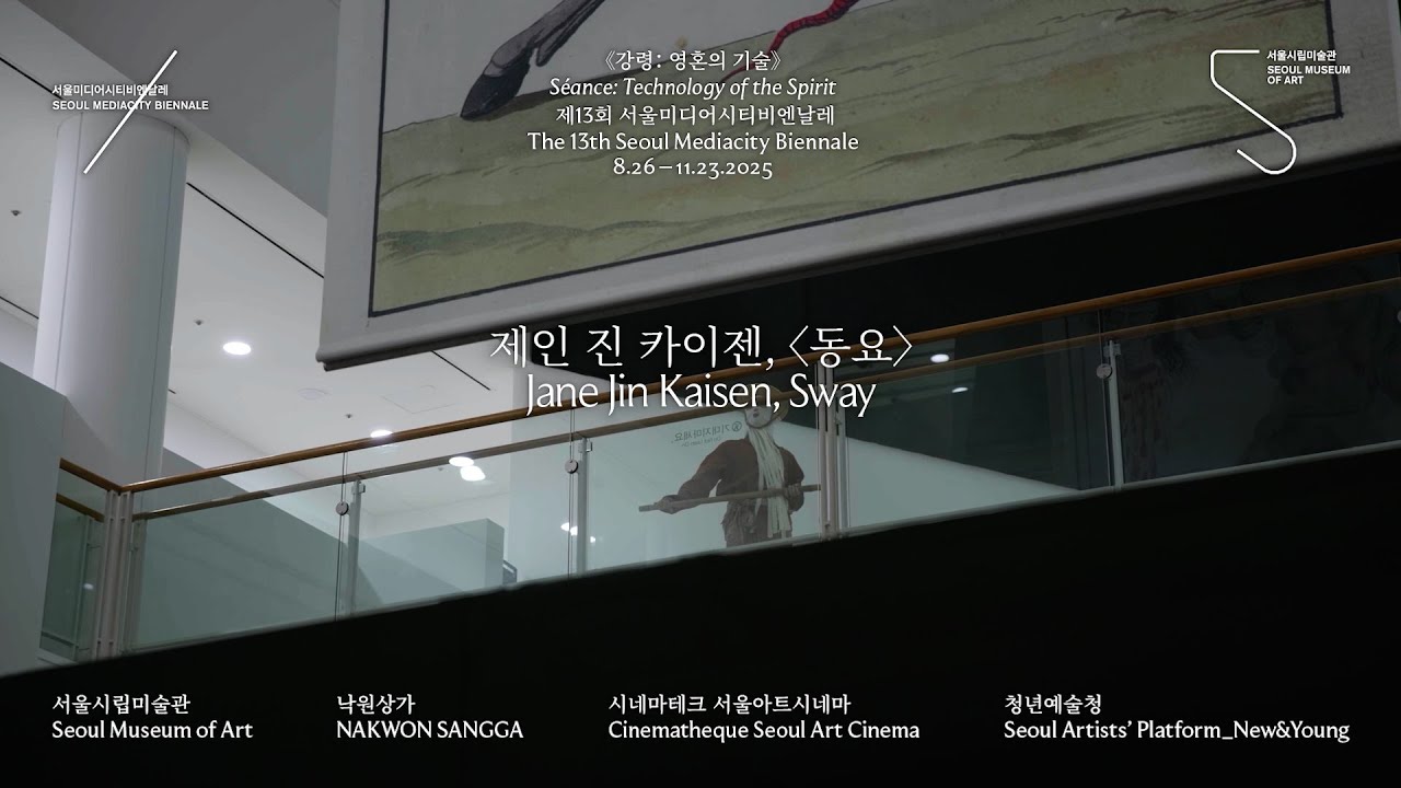 제인 진 카이젠, 〈동요〉