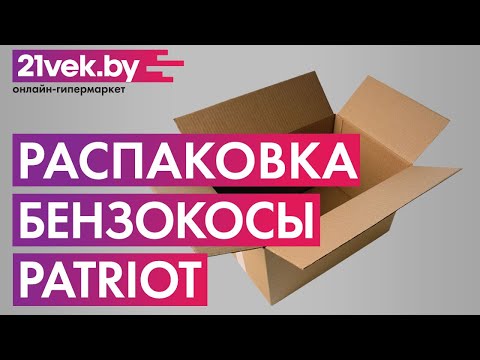 Миниатюра изображения товара Триммер бензиновый PATRIOT PT 553 The One (1+1)