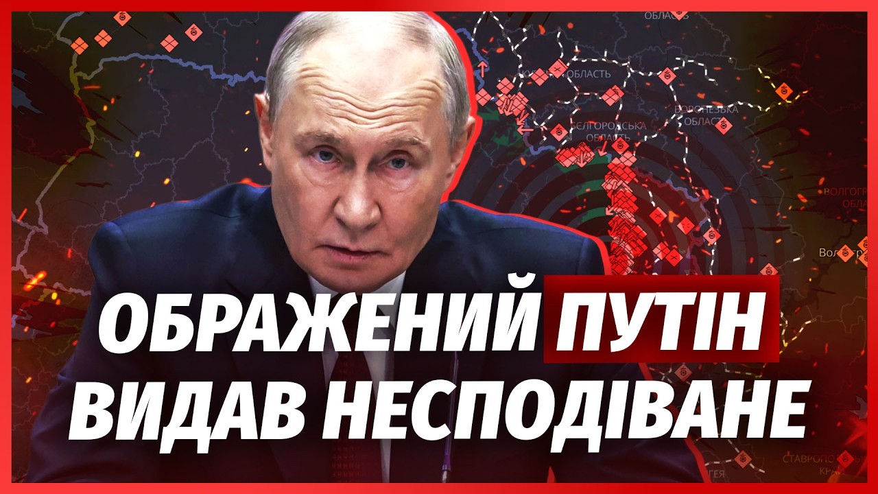 💣ОГО! Путін оголосив НАСТУП НА ЩЕ ДВІ ОБЛАСТІ. В Кремлі ОБРАЗИЛИСЬ НА США. Ки