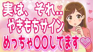 【脈あり確定】好きな男性に嫉妬してしまった時に女性がやる事５選！好きだからこそのやきもちとは？、自分の好意を気づいてもらいたい時の女性のサイン＋α人気動画限定ベスト聞き流し【ゆるーりチャンネル】