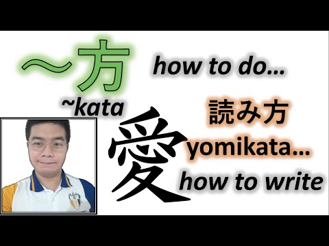 『GENKI 2』Lesson 23 (6)┃～方 (kata) "How to do..."