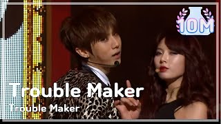 음악중심 - Trouble Maker - Trouble Maker 트러블 메이커 - 트러블 메이커 Music Core 20111210