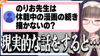 【正論パンチ】ノンデリ作家からのエピソードで昔の自分を思い出す佃煮のりお【#魁たまき塾 #のりお懺悔室】