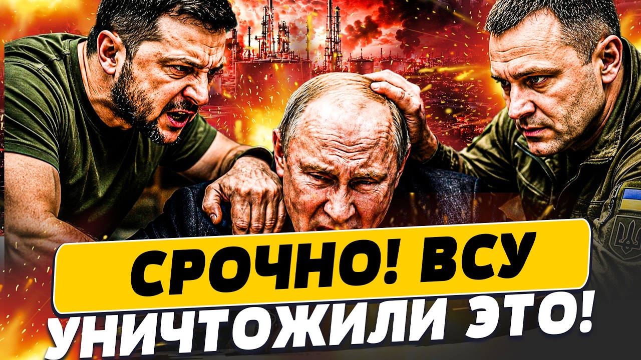🔥ТОЛЬКО ЧТО! ДРАПАТЫЙ ОТДАЛ ФАТАЛЬНЫЙ ПРИКАЗ ДЛЯ РФ! ВСУ УНИЧТОЖИЛИ ГЛАВНОЕ