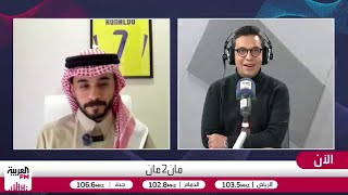 الشنيف: هلال إنزاغي يطارد نصر جيسوس المتمسك بالصدارة