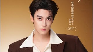 Download lagu Tian Xuning 田栩寧 X KANS Brand Mask Global Ambassador 韓束品牌面膜全球代言人 [Multi Sub] #tianxuning #田栩宁 mp3