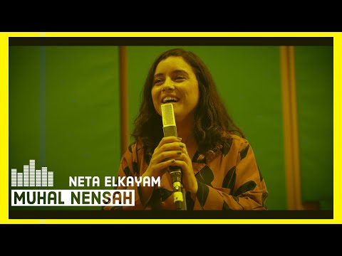 Neta Elkayam - Muhal Nensah محال ننساه