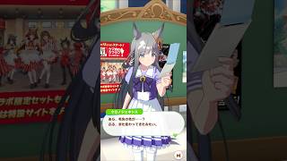 「共白髪」#ウマ娘プリティーダービー #クロノジェネシス #エピファネイア#共白髪#shorts