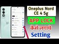 Oneplus Nord CE 4 5g App Lock Setting How To App Lock In Oneplus Nord Ce 4 Applock Kaise Lagaye