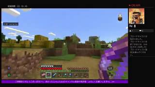 #4 【生放送】ゆあの「マインクラフト」【統合版マイクラ】【MINECRAFT】
