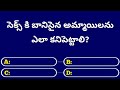 Gk Questions In Telugu Episode 46 Facts Gk Quiz General Knowledge Sk Gk Time
