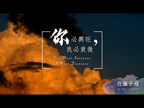 你必興旺