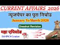 Newspaper Current Affairs Notes 2026 January To March 2026 Currentaffairs Bpsc IASPCSCentre