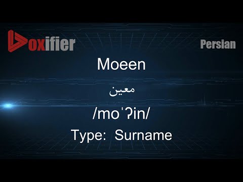 How to Pronunce Moeen (معین) in Persian (Farsi) - Voxifier.com