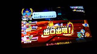 妖怪ウォッチバスターズ2ソードマグナムの簡単なリセマラ