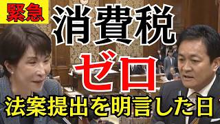 財務省はどう動く？総理消費税ゼロ発言の真相