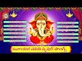 Vinayaka Chavithi Special Hit Songs Jukebox | Lord Ganesha Hit Songs | Drc Sunil Songs
