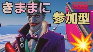 気ままにミッションフォートナイト配信　参加型
