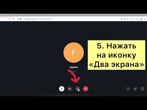 Показати екран в Gem4me на компьютері можна, як і користуватись ним безкоштовно