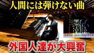 海外で超難関ピアノメドレーを弾いたら観客の反応が凄かったｗｗ【♪月光第三楽章,東方難関曲メドレー...】