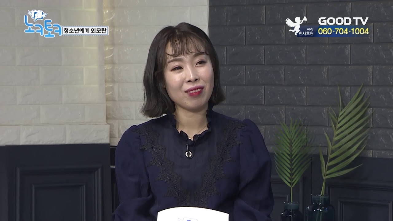 청소년에게 외모란