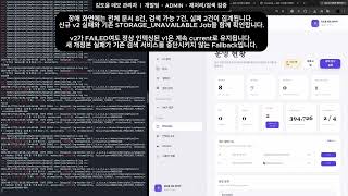 서비스 사용 흐름 및 인덱싱 장애 대응 시연