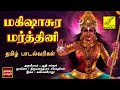 அயிகிரி நந்தினி தமிழ் பாடல்வரிகள் Aigiri