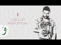 Nassif Zeytoun - Hob Jnoun [Official Lyric Video] (2023) / ناصيف زيتون - حب جنون