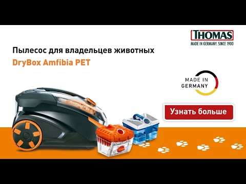 THOMAS DryBox Amfibia Pet Black/Orange