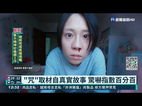 "鬼月"恐怖驚悚連發 挑戰你的膽量