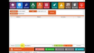 ใบเบิกสินค้า