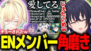 ENメンバーの角磨きに成功する藍沢エマに笑う一ノ瀬うるはｗｗｗ【Minecraft/切り抜き/ぶいすぽっ！】