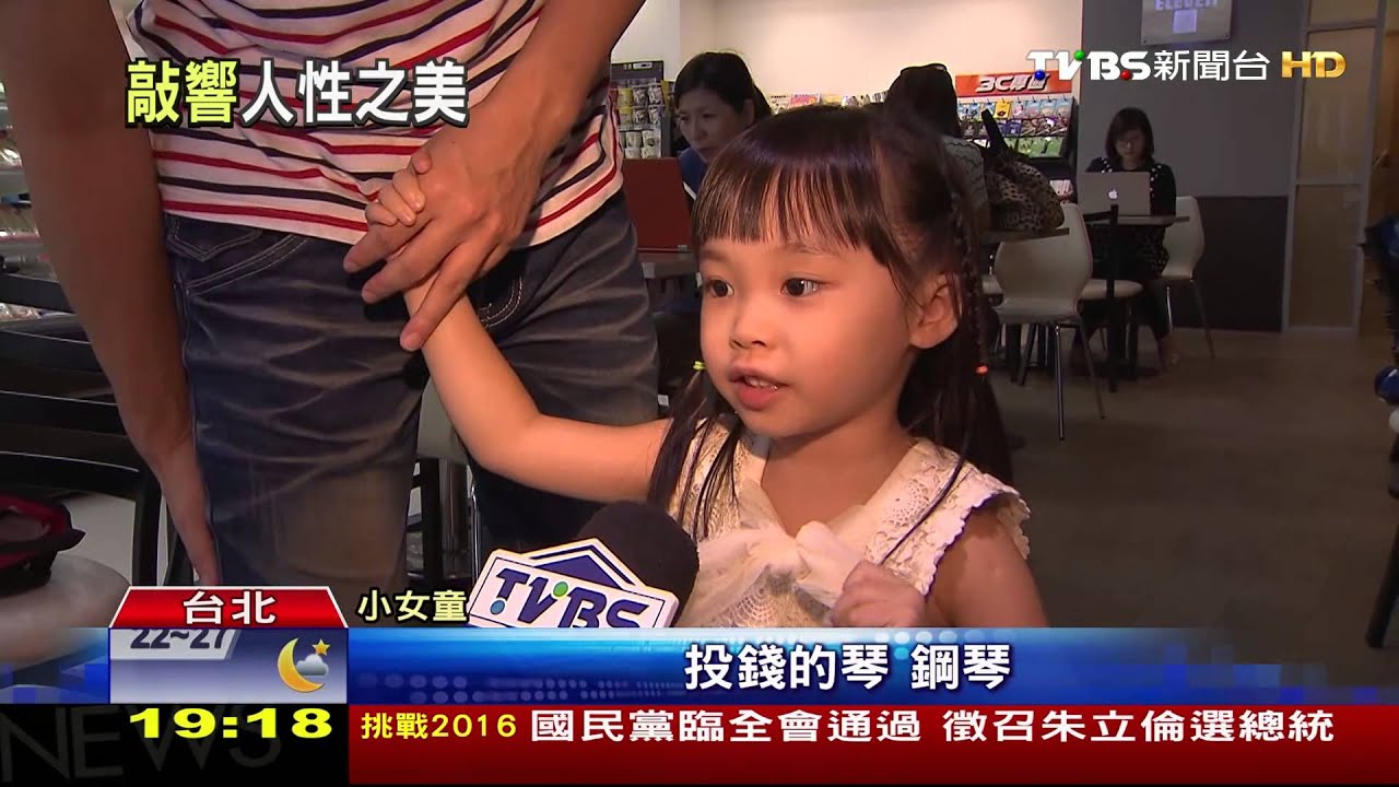 新奇！鋼琴造型募款箱　投幣捐錢發出樂音