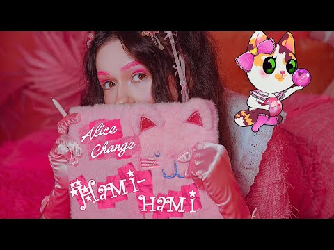 Alice Change - Намі-намі (MUSIC VIDEO)