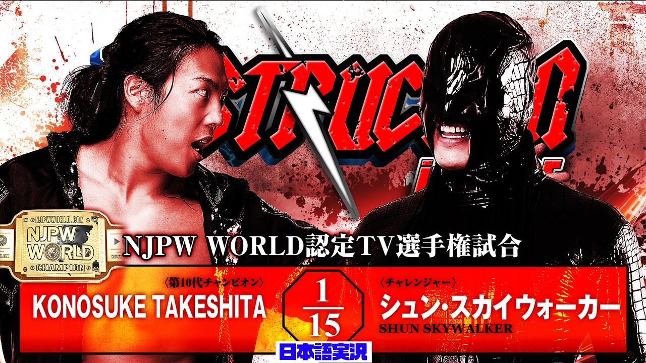 Match Poster