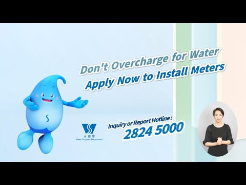 Don&#39;t Overcharge for Water, Apply Now to Install Meters (Web accessible version)