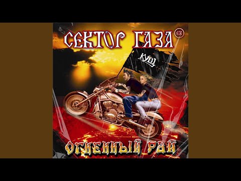 Не дам (feat. Кущ)