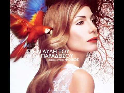 Αχάριστη και αλήτισσα - Δέσποινα Βανδή & Βασίλης Καρράς