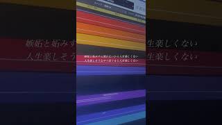 - 【人生楽しくないから曲作った】人生楽しくない。 #オリジナル新曲 #おすすめ #オリジナル曲 #ボカロ #vocaloid