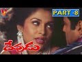 Devudu PART 8 13 Balakrishna Ramya Krishna Ruchita V9 Videos