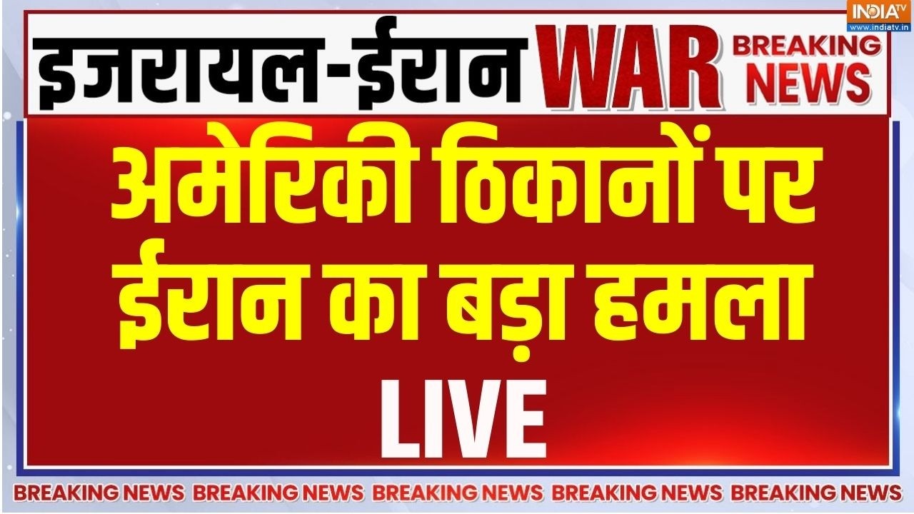 Iran Attack On American Base Camps: अमेरिकी ठिकानों पर ईरान का बड़ा हमला | US Ir