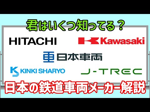 鉄道車両 - 定義